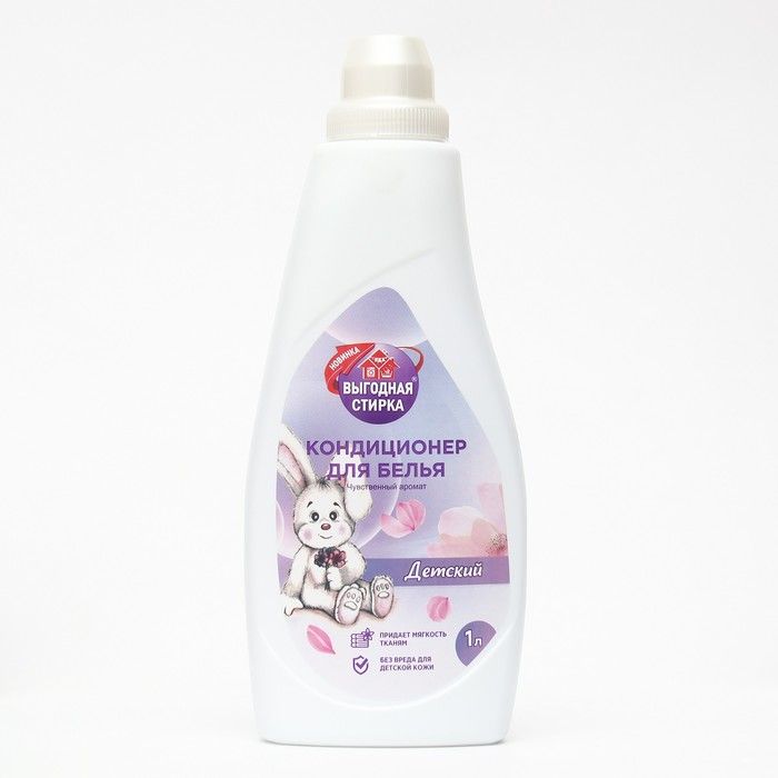 Chirton кондиционер для белья морская свежесть 1000мл. Chirton кондиционер для белья конц морская свежесть 1000 мл. Выгодная стирка плюмерия и масло ши кондиционер для белья 1л. Gala кондиционер для белья. Лучшие кондиционеры для стирки белья.