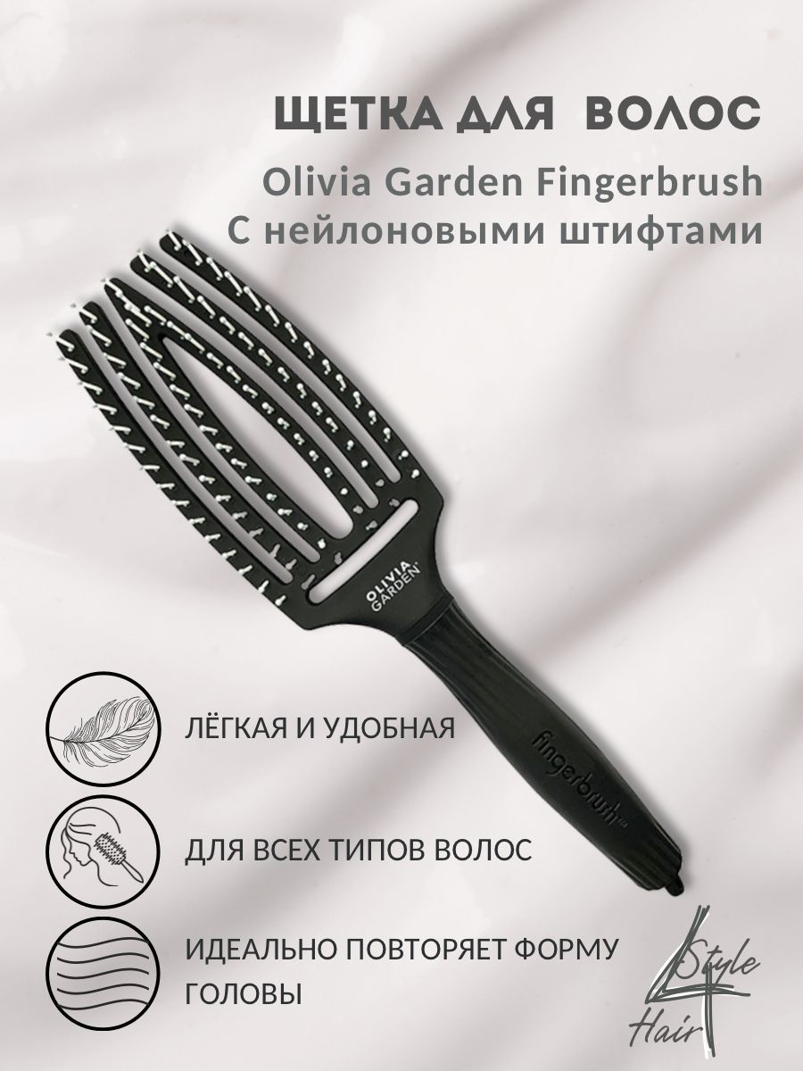 Щетка для волос Olivia Garden Fingerbrush Care с нейлоновой щетиной / размер Medium / черного цвета