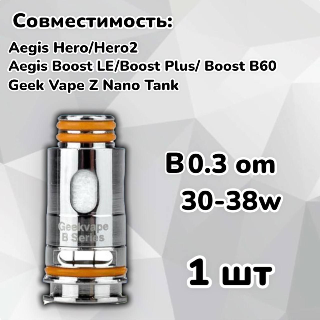 Аегис буст про испаритель. Aegis Boost 1 испаритель. Aegis Hero испаритель. Испаритель Aegis Boost b Series. Aegis one испаритель.