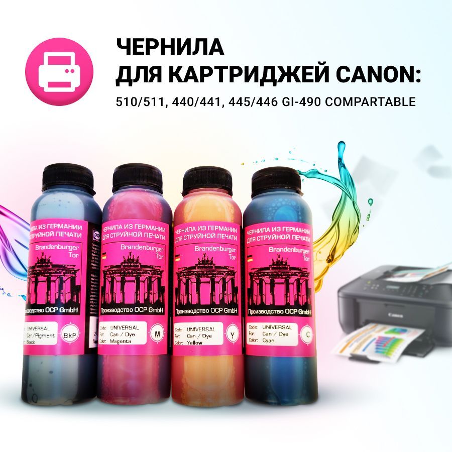 Расходник для печати OCP Bursten-canon-100x4, Набор CMYK, для струйного  принтера, совместимый купить по низкой цене: отзывы, фото, характеристики в  интернет-магазине Ozon (238743406)