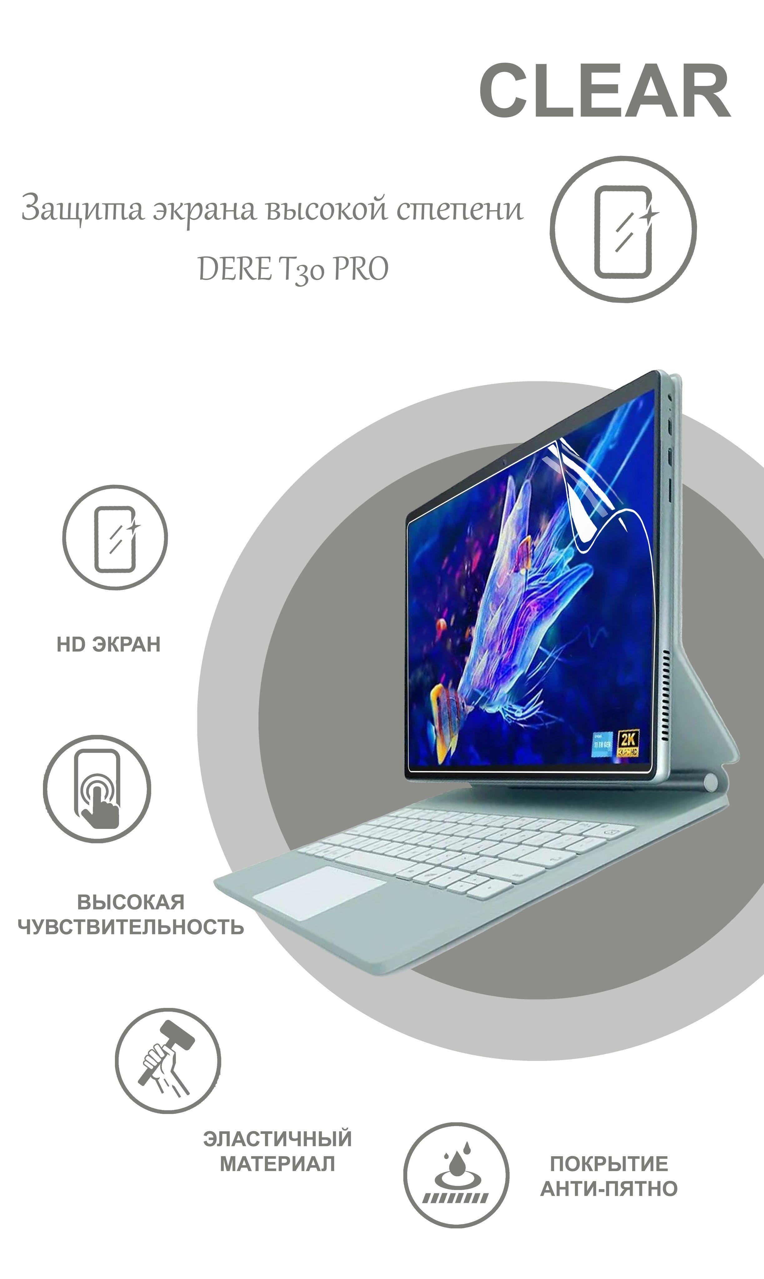 Планшет Dere T30 Pro Купить