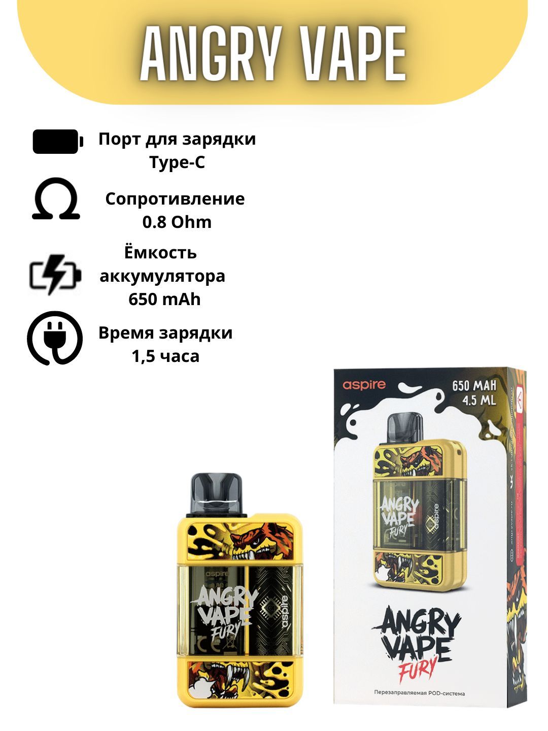 Энгри вейп. Бруско Энгри вейп. Черный Энгри вейп. Angry Vape жидкость.