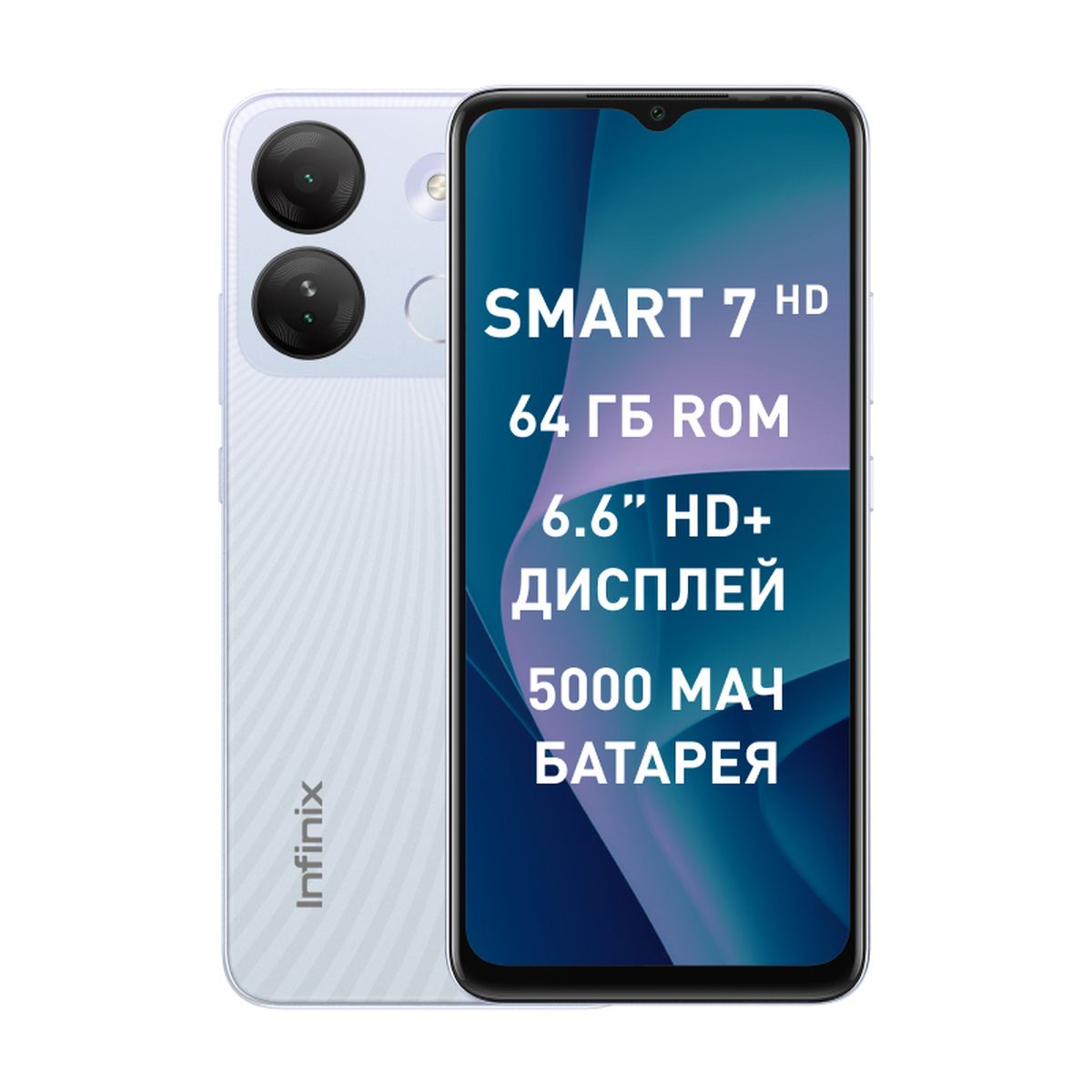 Infinix Смартфон Smart 7 HD 2/64 ГБ, белый