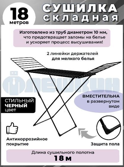 Купить Сушилку Напольную Ника Сбт 18