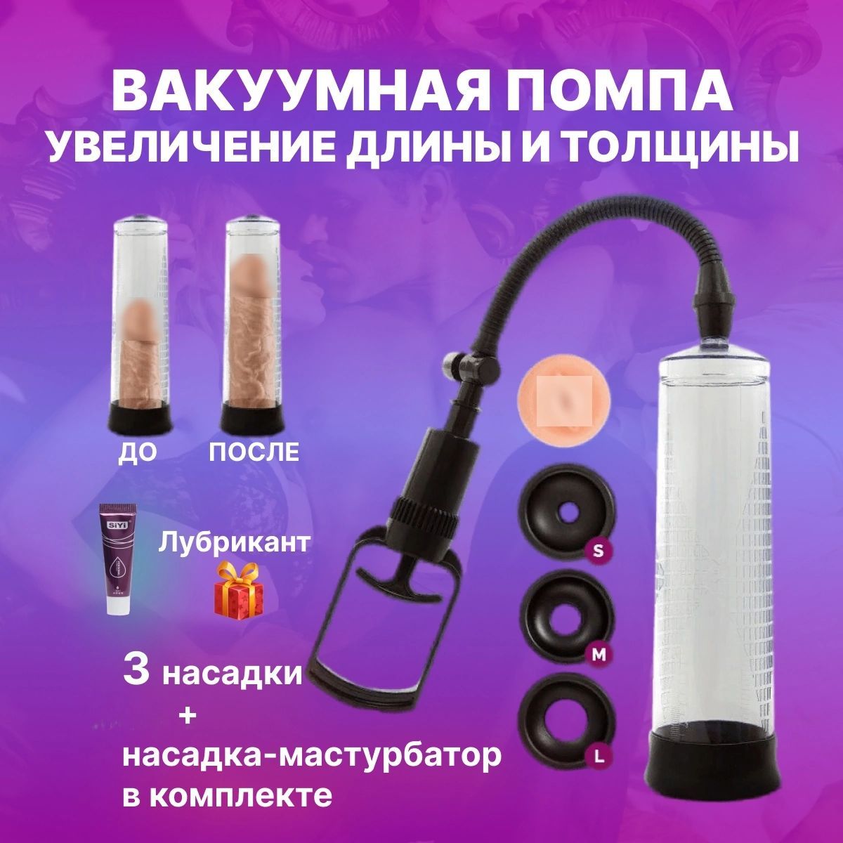 Женские вакуумные помпы - купить в секс-шопе Шпи-Ви в Москве