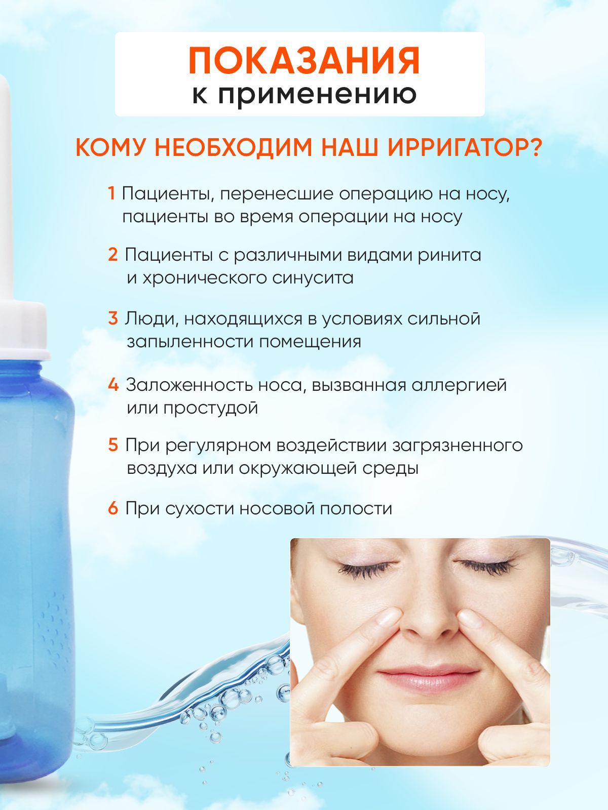 Можно ли ирригатором промывать нос