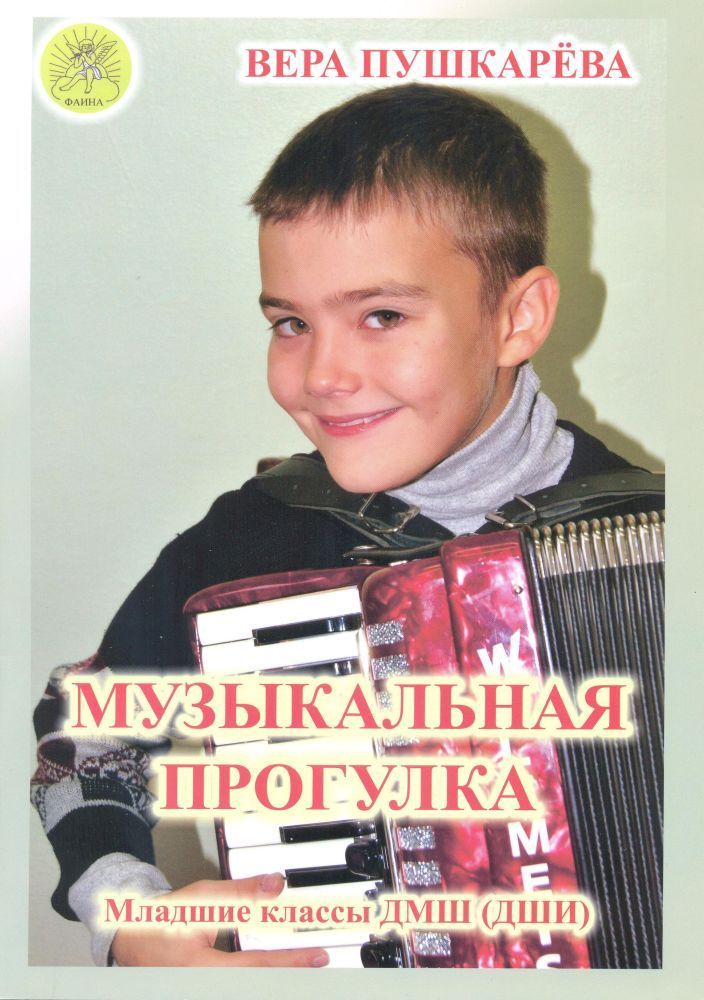 Чтение прогулки и музыкальные уроки занимали марью
