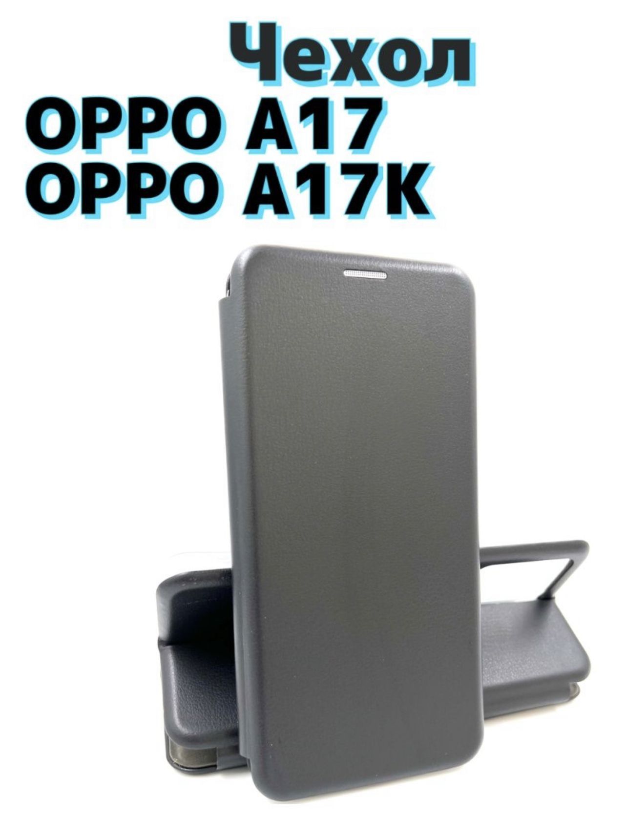 Oppo A17 Чехол Soft Touch Купить