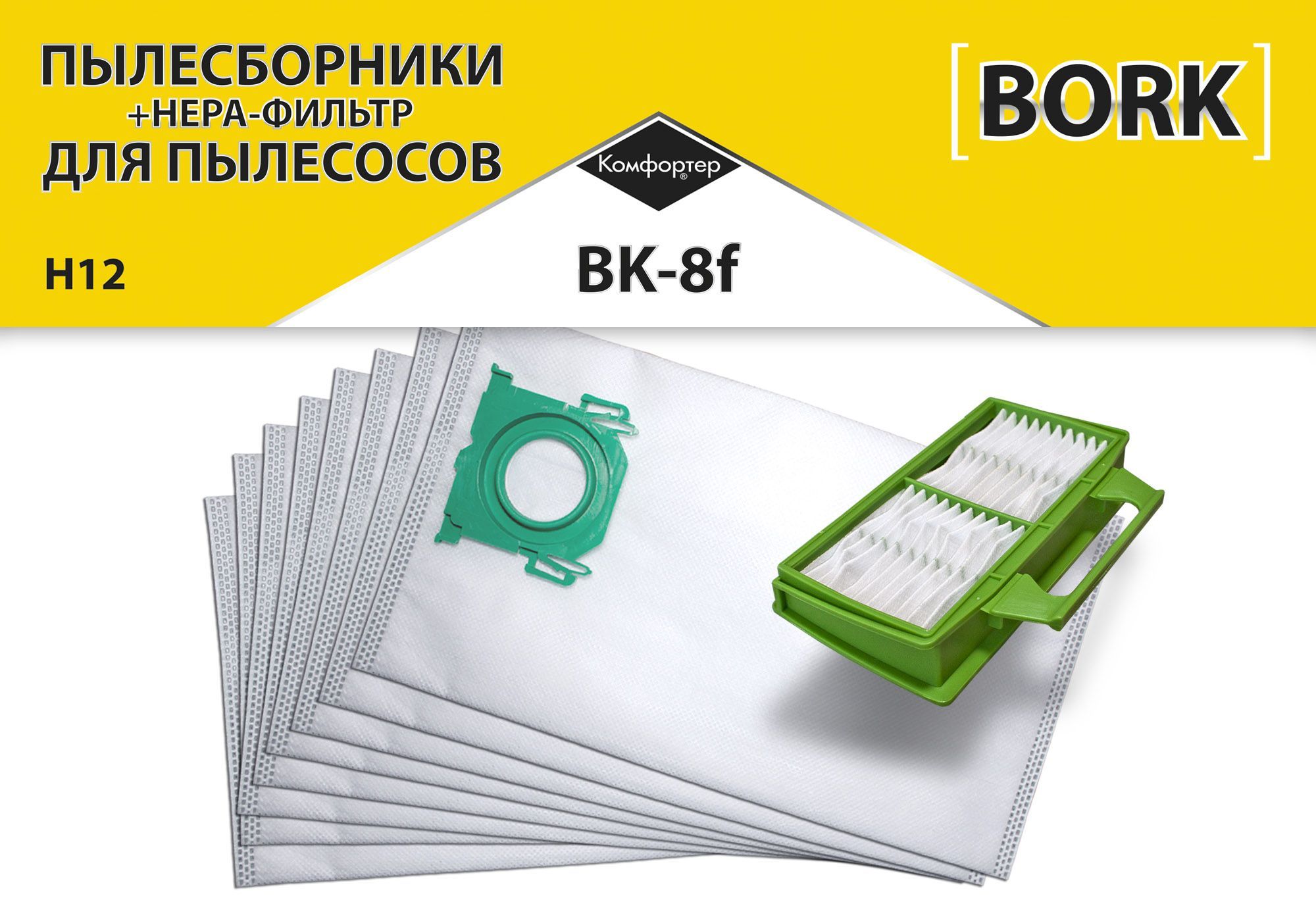 Робот Пылесос Bork V830 Купить