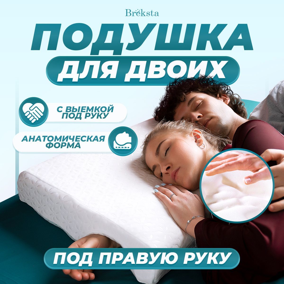 Ортопедические подушки для комфортного положения тела в кровати | Забота маркет