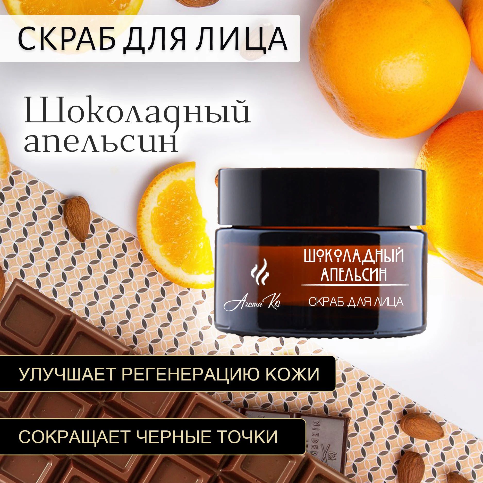 WELCOS Маска освежающая для лица Апельсин Kwailnara Orange Purifying Facial Mask