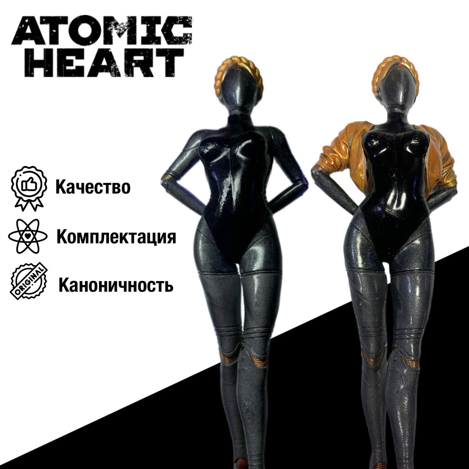 Модель Близняшек Atomic Heart Купить