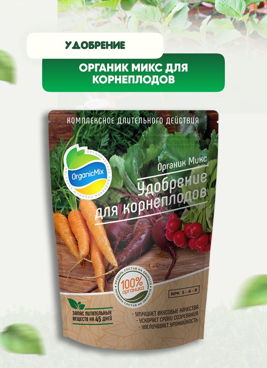 Органик Микс Удобрение Купить На Озоне