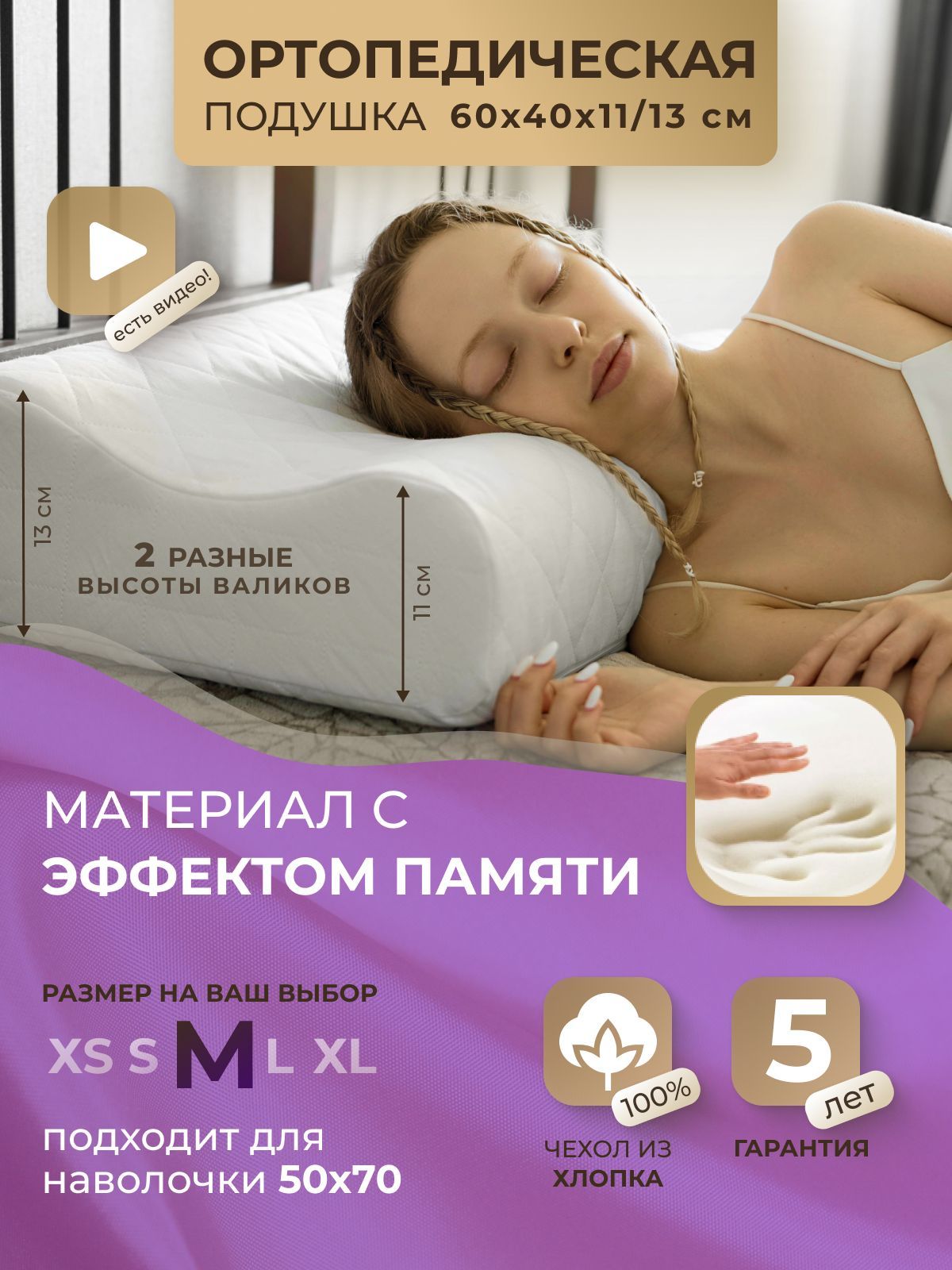 Ортопедическая подушка 40x60 см, dreamsleep Ergonomic XS - купить по низким  ценам с доставкой в интернет-магазине OZON (921052473)