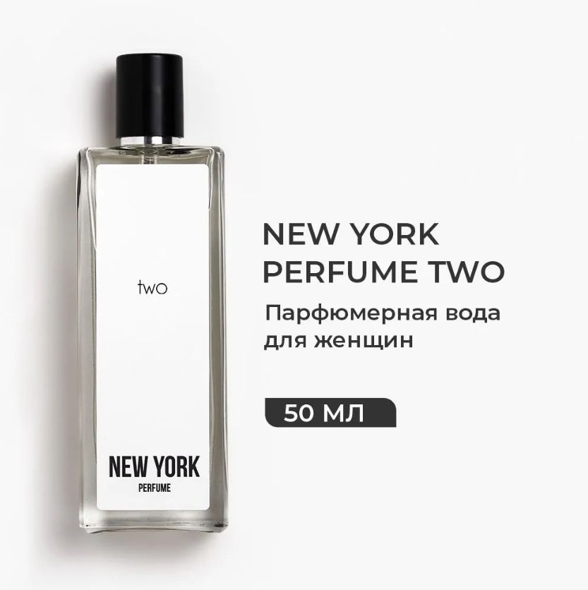 Парфюмернаяводадляженщин"NEWYORKPERFUMETWO",50мл