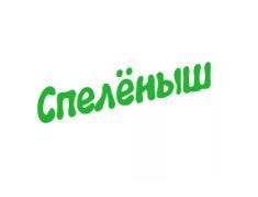 Спелёныш — купить товары Спелёныш в интернет-магазине OZON