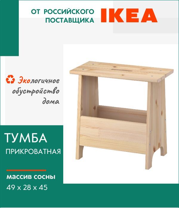 Тумба для хранения икеа