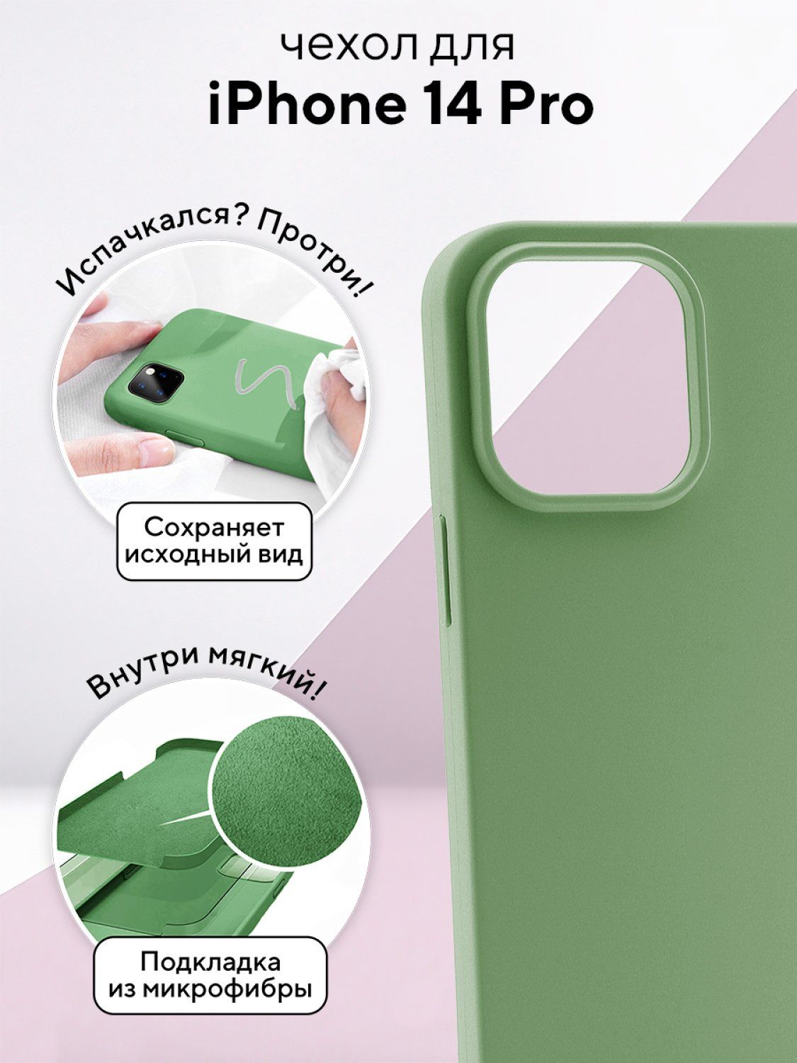 Чехол на Айфон 14 про Kruche Silicone Plain Light green, противоударная  накладка с покрытием Soft Touch - купить с доставкой по выгодным ценам в  интернет-магазине OZON (905730282)