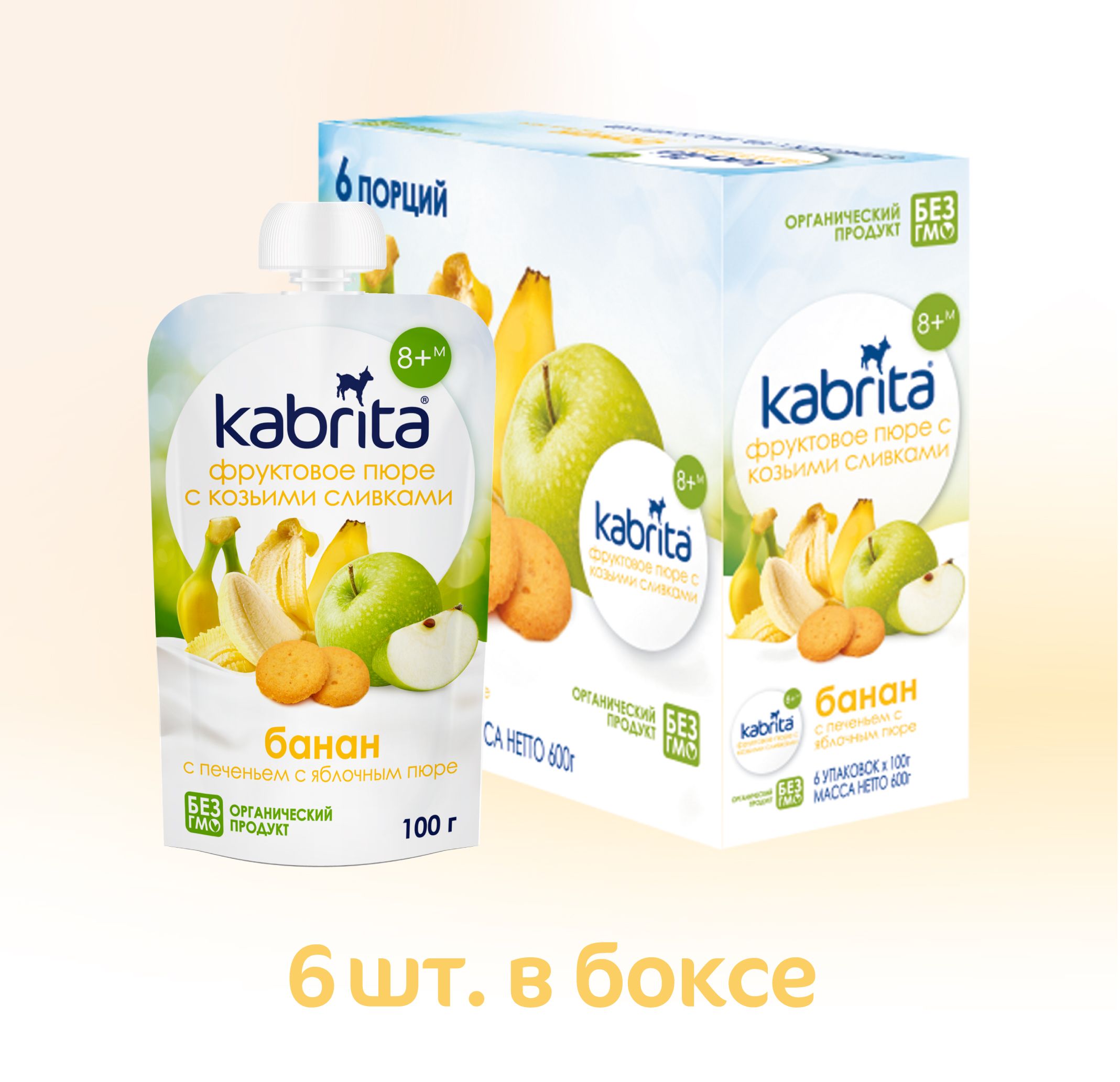 Пюре фруктовое Kabrita с 8 месяцев, банан с печеньем, 100 г x 6