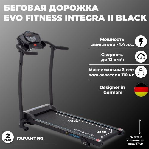 Беговая дорожка evo fitness integra