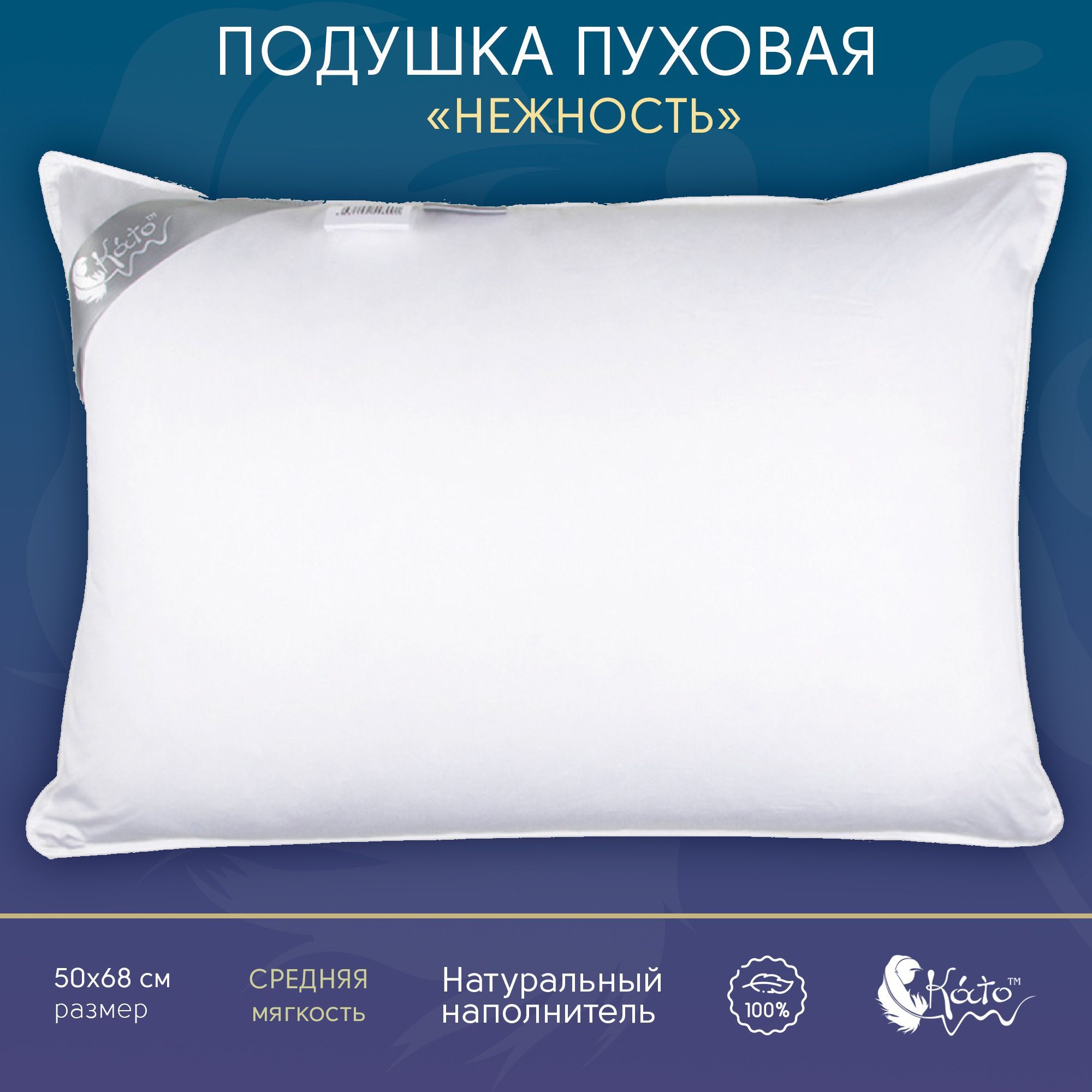 Подушка натуральное перо