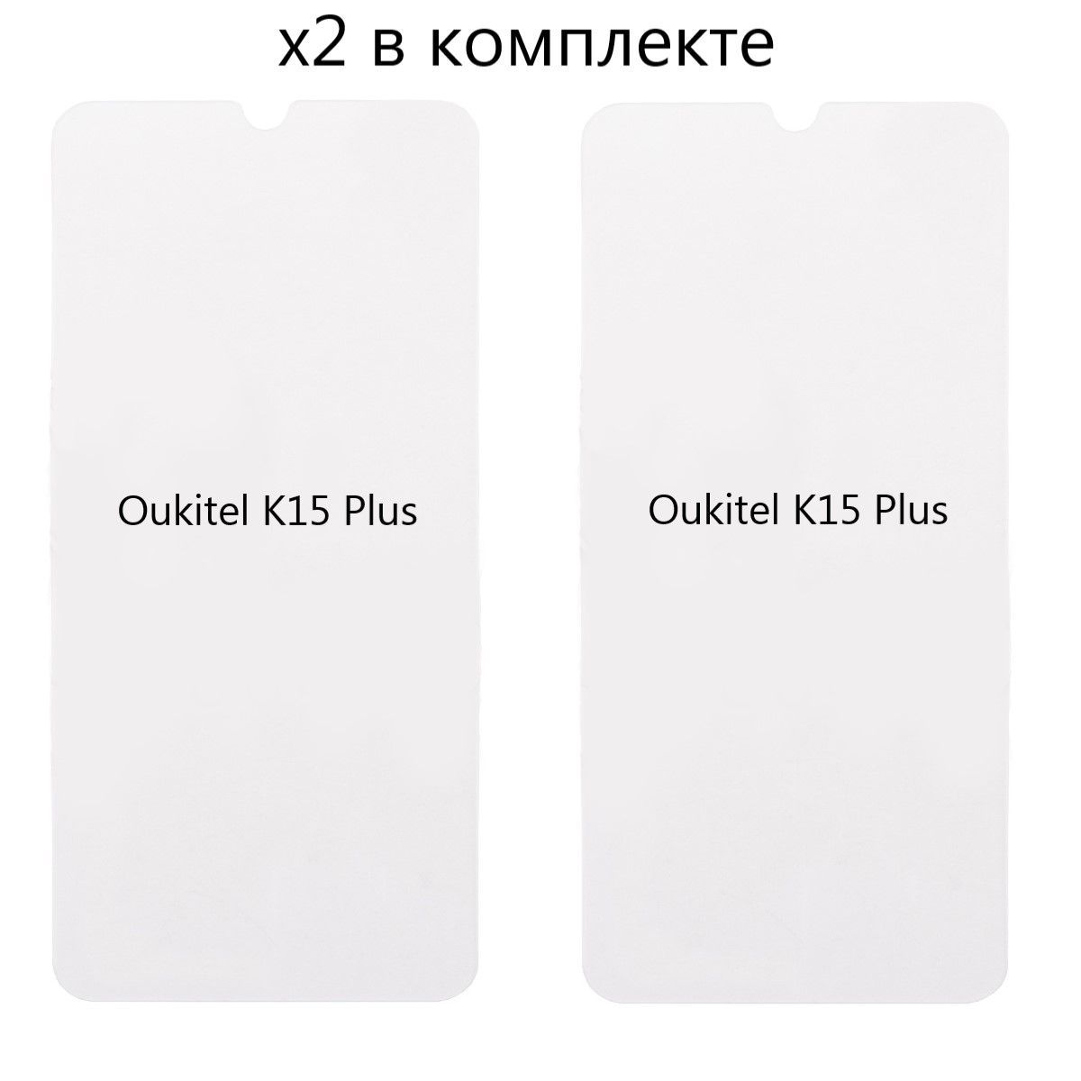 ЗащитноестеклодляOukitelK15Plus"Плоское"