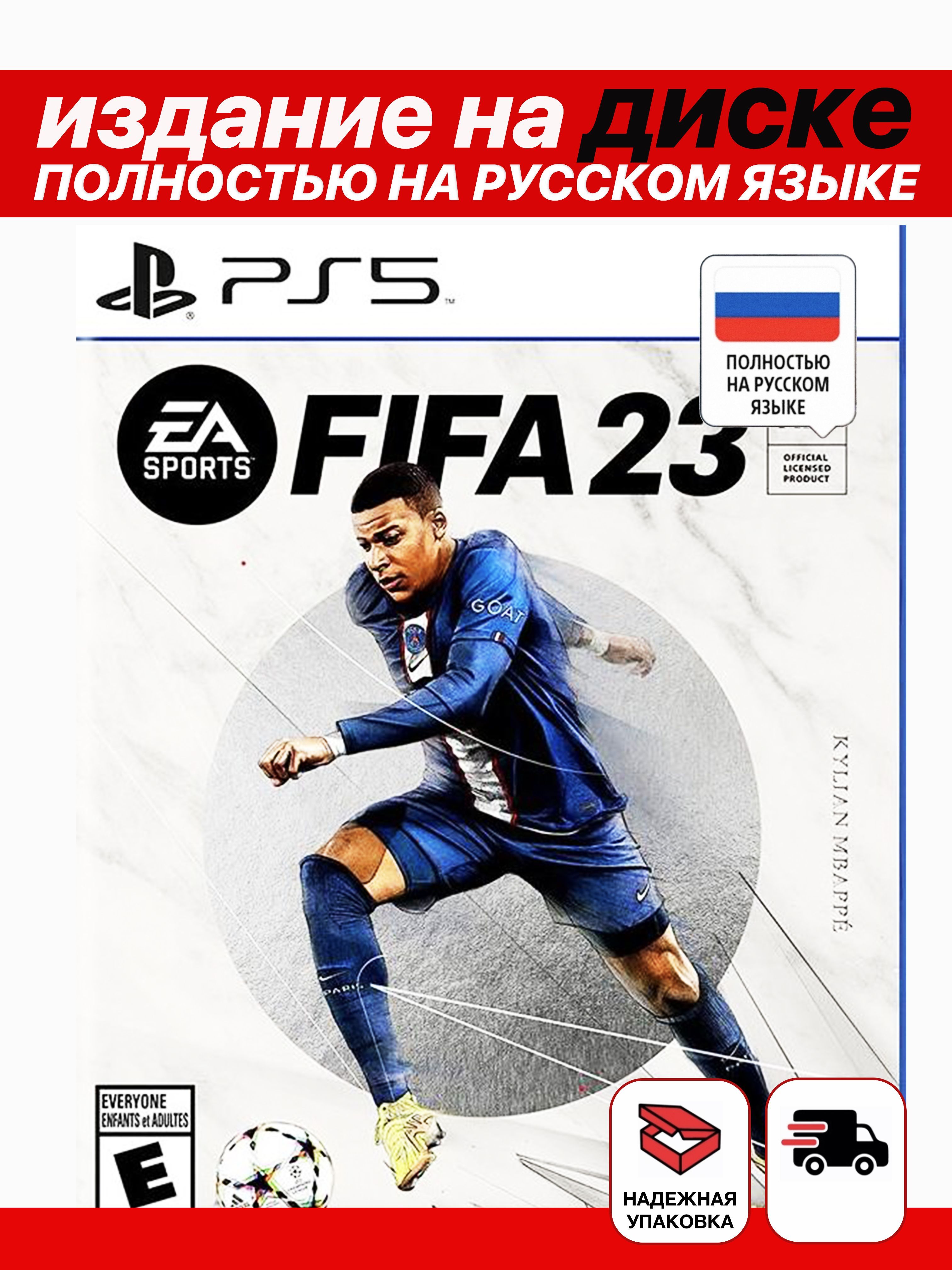 Куплю fifa xbox. FIFA 23 Xbox. FIFA 23 обложка. FIFA 22 Xbox. FIFA 2023.