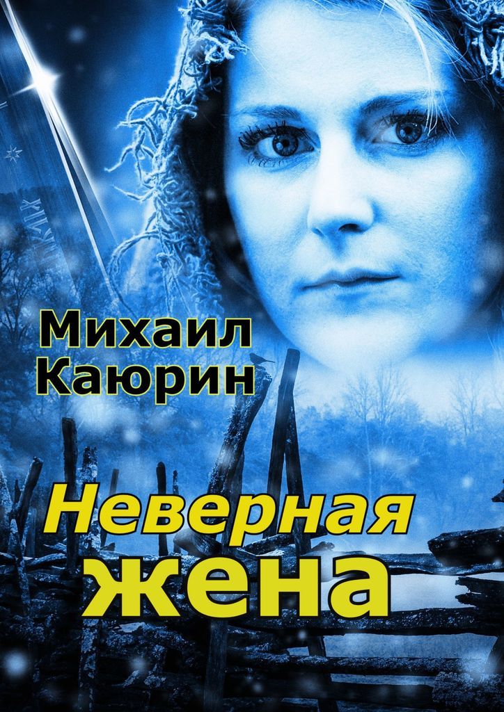 Книга неверная