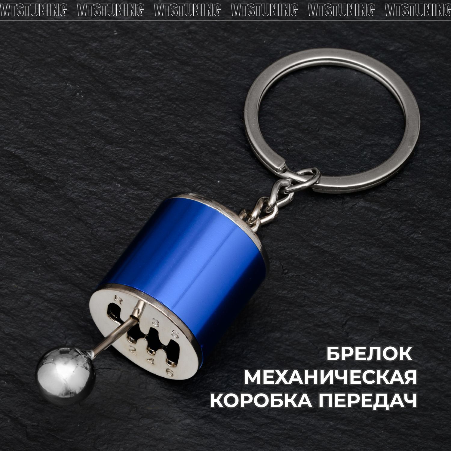 Передач подарок. Брелок для ключей в виде коробки передач. Keychain в виде коробки передач.