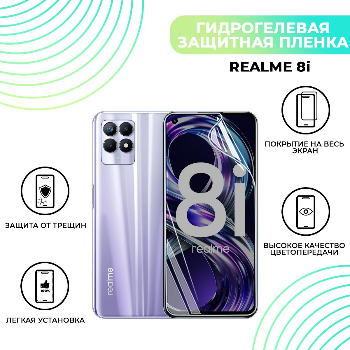 Реал ми смартфон