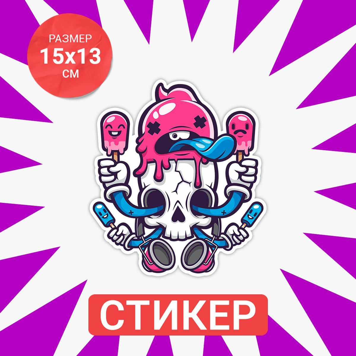 Brain 13. Control 15 наклейка.