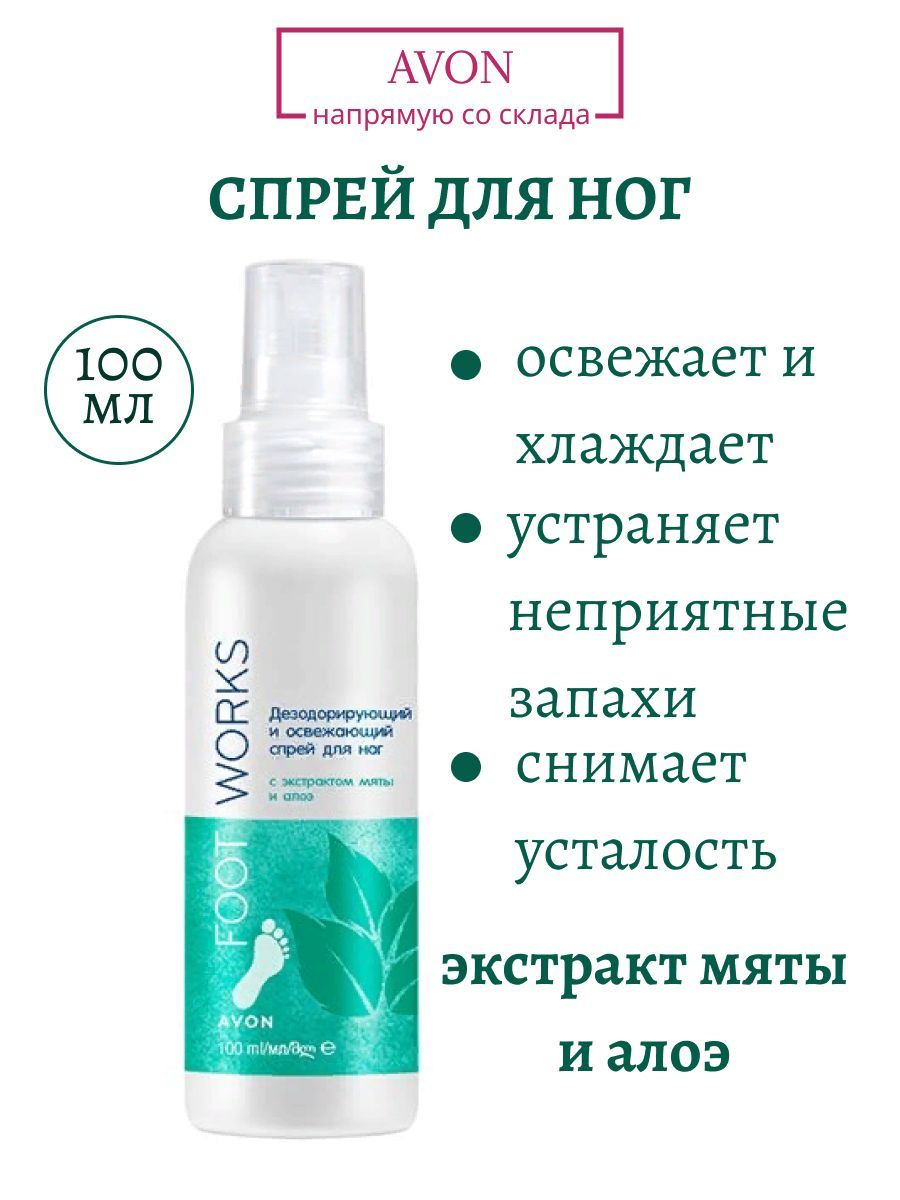 AVON — купить, цена на AVON в интернет-магазине Avon