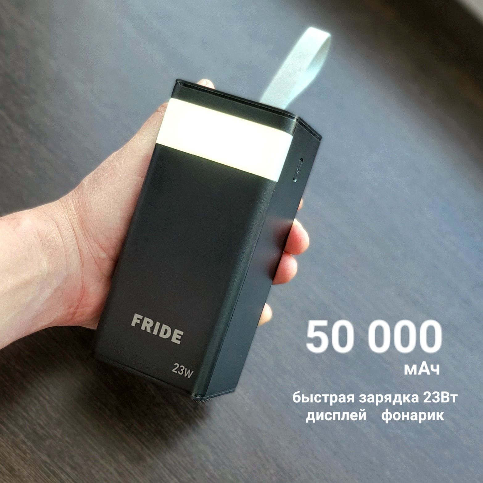 Внешний аккумулятор (Power Bank) FRIDE 30000 - купить по выгодным ценам в  интернет-магазине OZON (932736347)