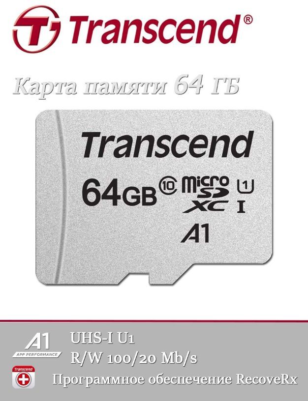 Карта памяти 64gb карта памяти transcend