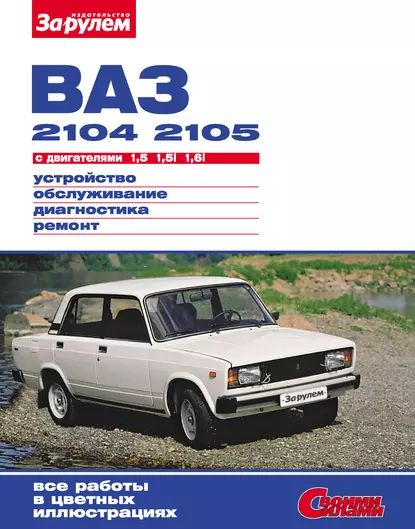 Снятие и замена бензонасоса на ВАЗ 2121 (Нива 4×4)