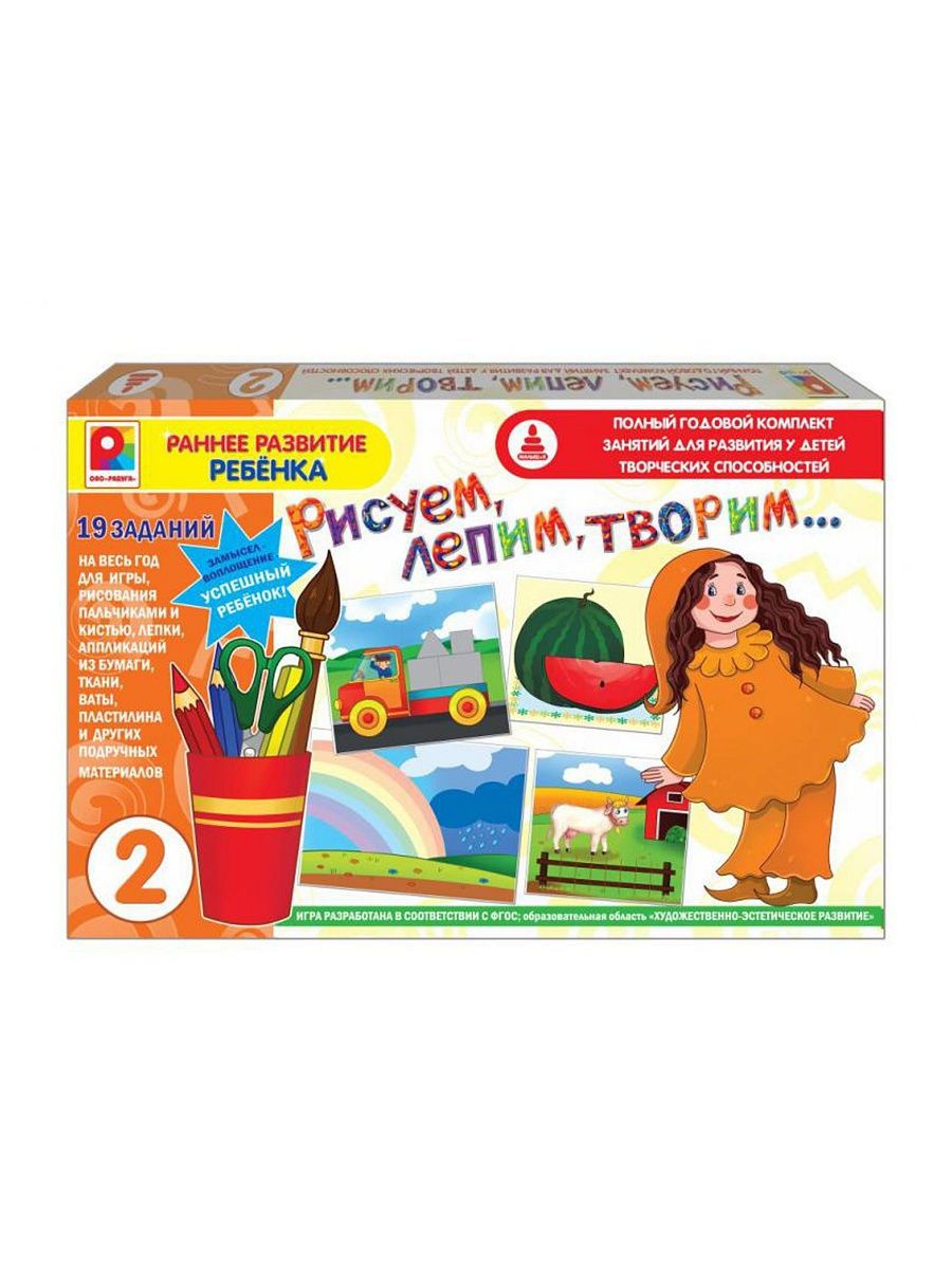 Игра рисуем лепим рисуем творим. Набор детей на занятия. Формы нумикон. Наборы замания для детей. Игра алфавитная кухня.