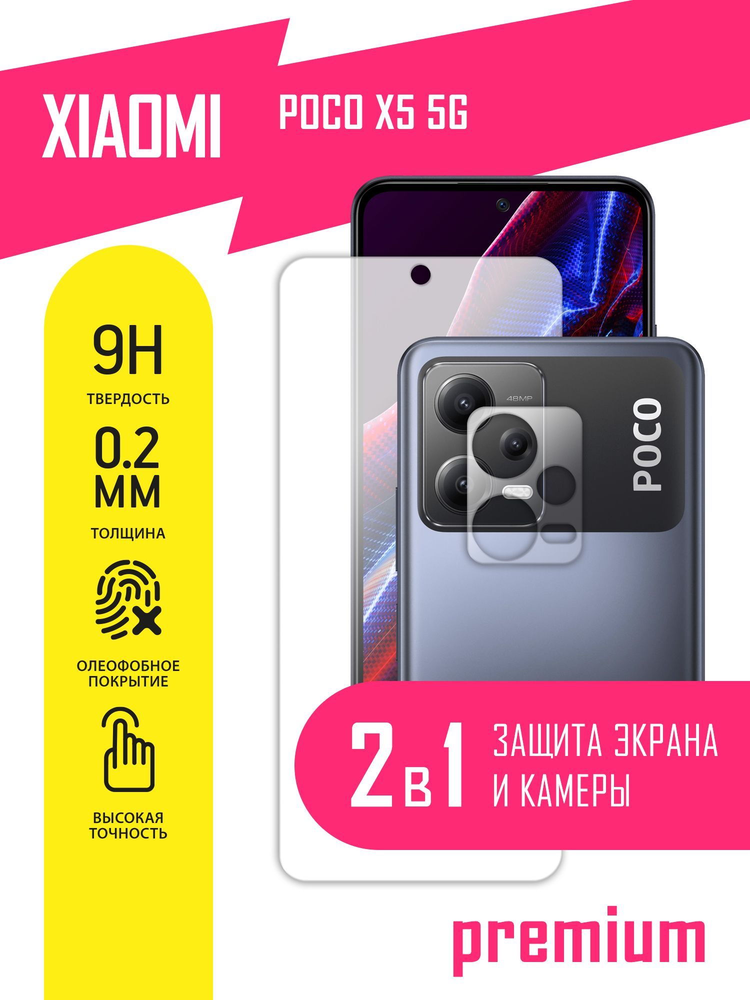 Защитное стекло для Xiaomi POCO X5 5G, Сяоми ПОКО Х5, Ксиоми Икс 5 на экран  и камеру, гибридное (гибкое стекло) с олеофобным покрытием и без рамки -  купить с доставкой по выгодным