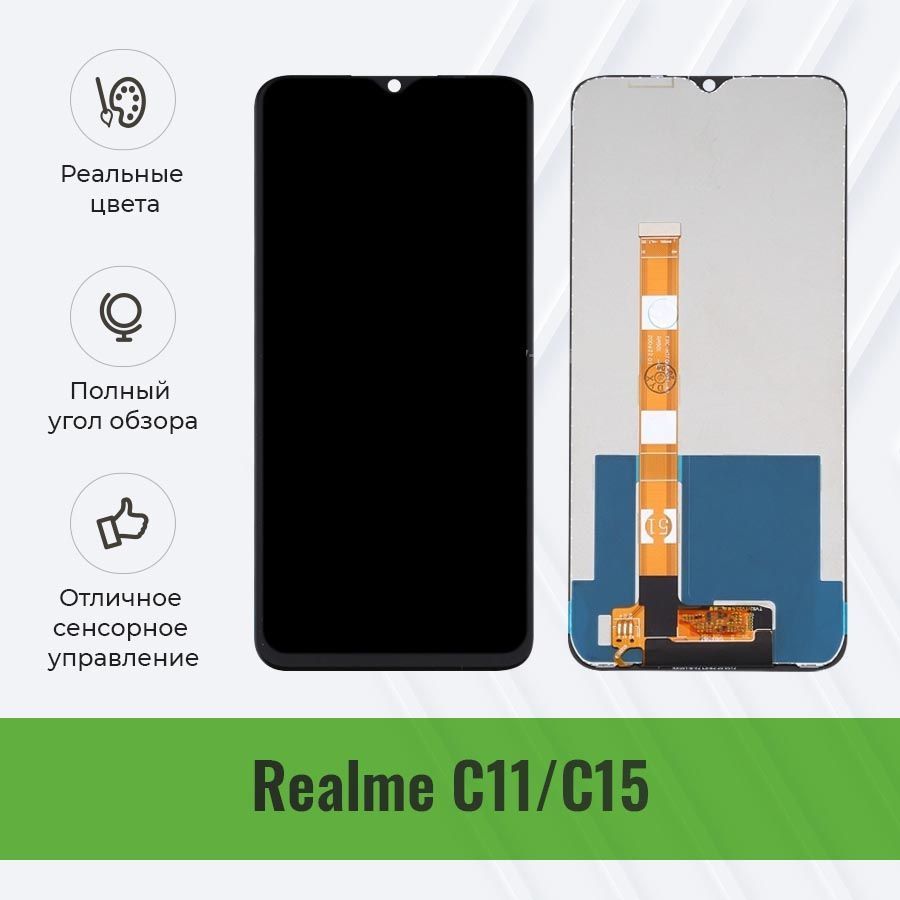 Запчасть для мобильного устройства Realme C15 - купить по выгодным ценам в  интернет-магазине OZON (630530518)