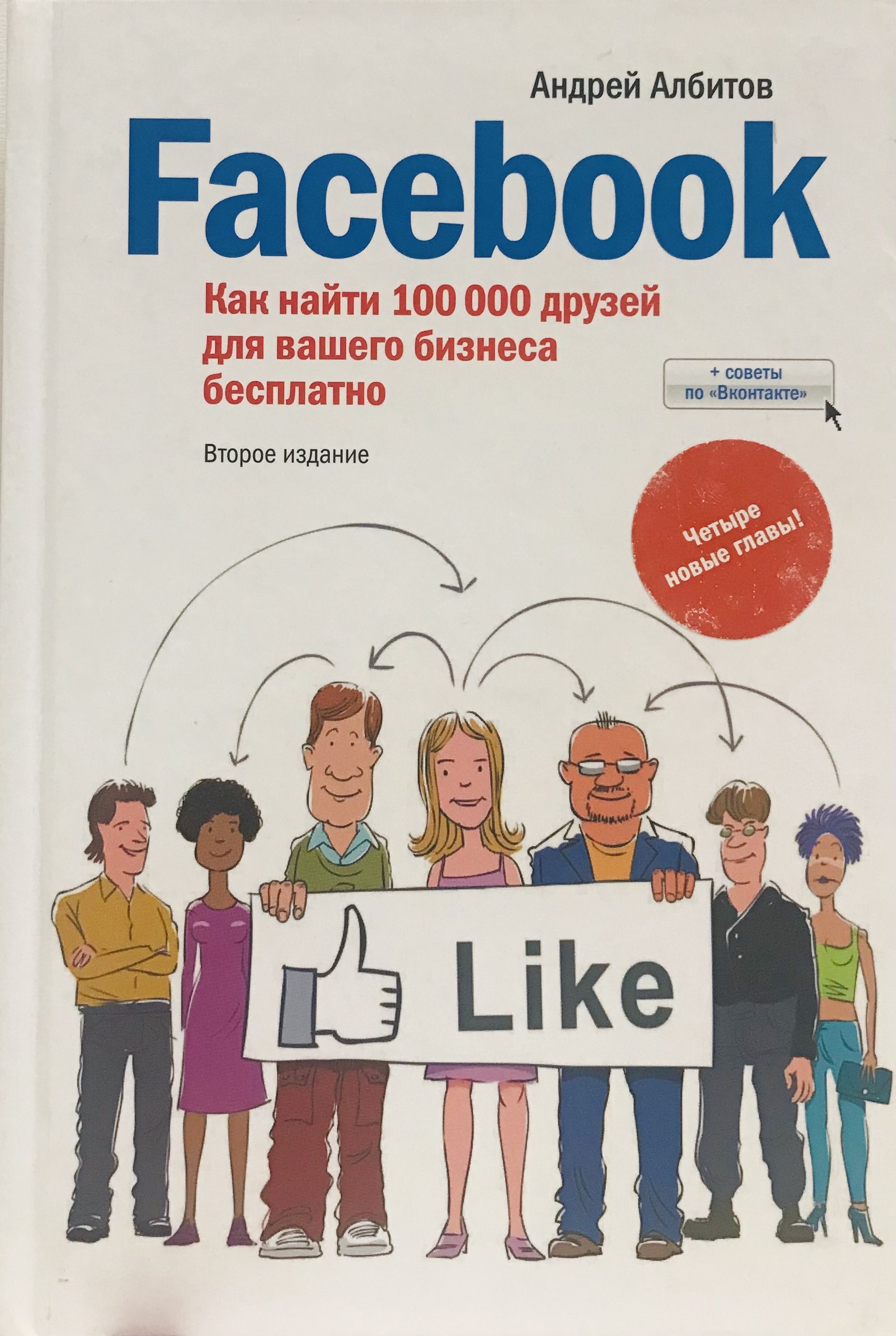 у вас 0 друзей вк. т 0 друзей. у вас 0 друзей южный парк. 10000 друзей в вк. 10000 подписчиков поздравление.
