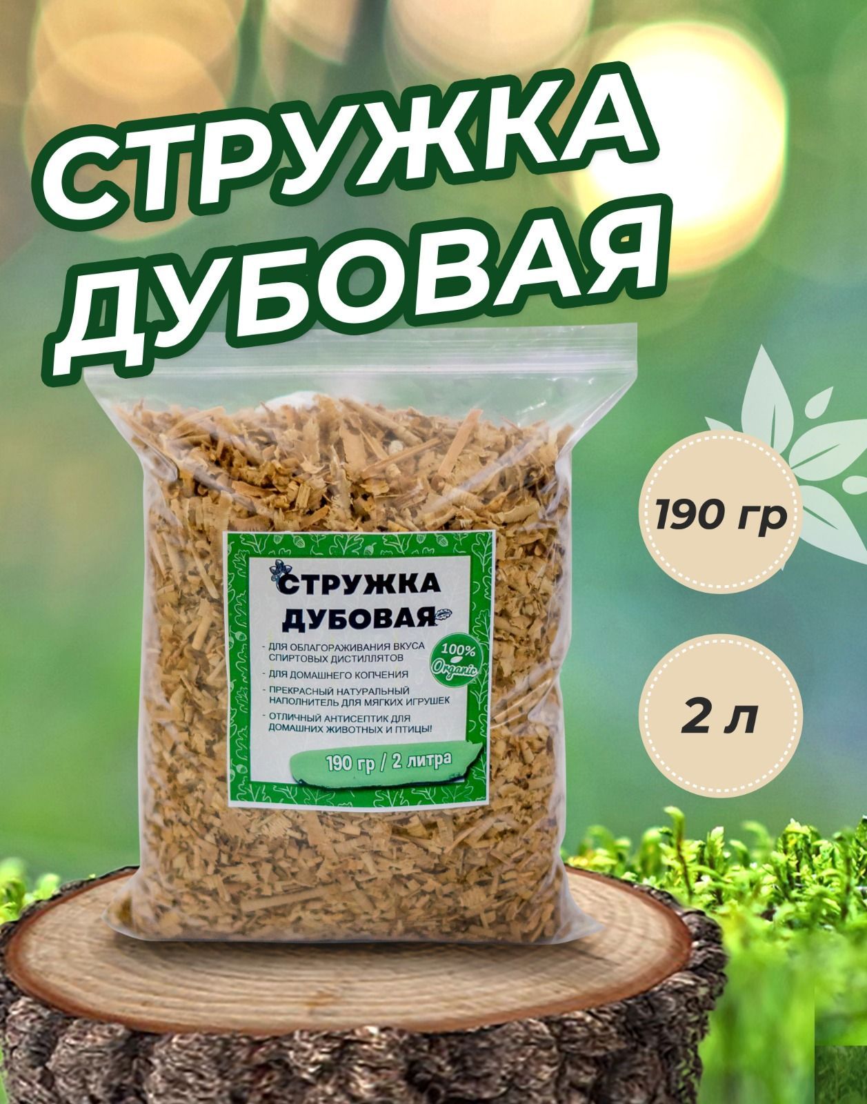 Стружка дубовая