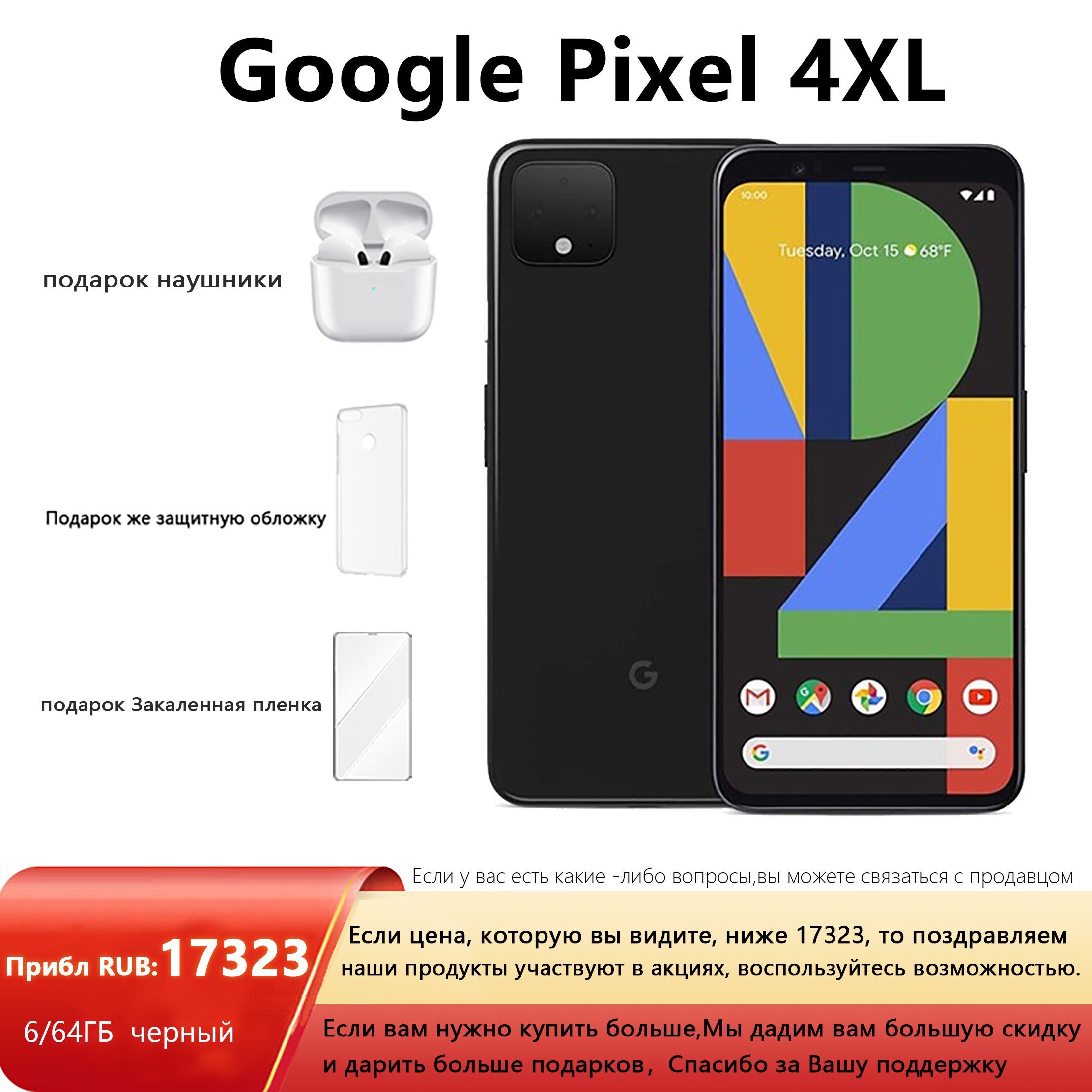 Смартфон Google Pixel 4XL 6/64 ГБ - купить по выгодной цене в  интернет-магазине OZON (910978288)