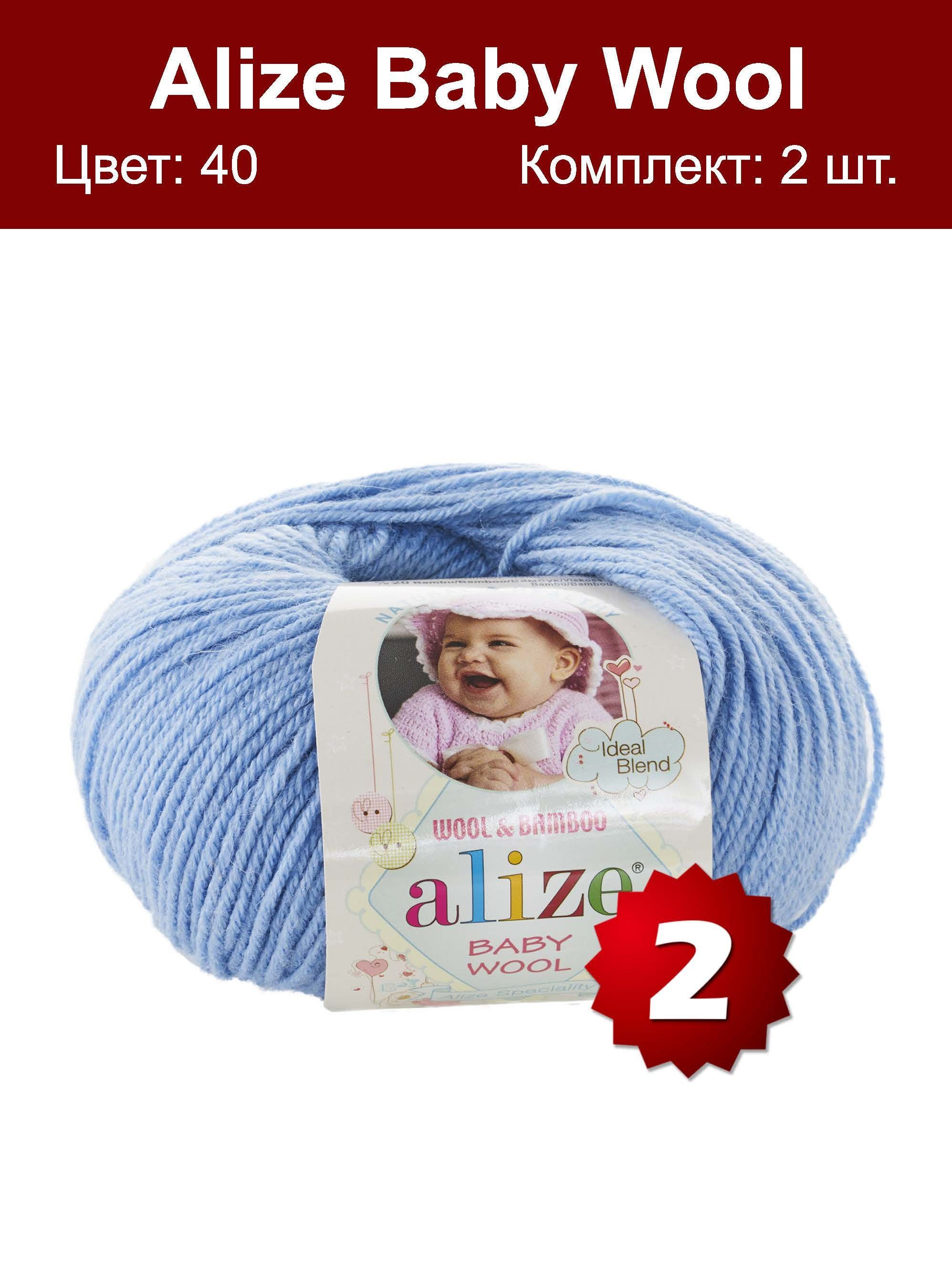 ализе беби отзывы. ализе baby wool 58. ализе беби вул 185. ализе беби вул батик 7721. Alize baby wool 371.