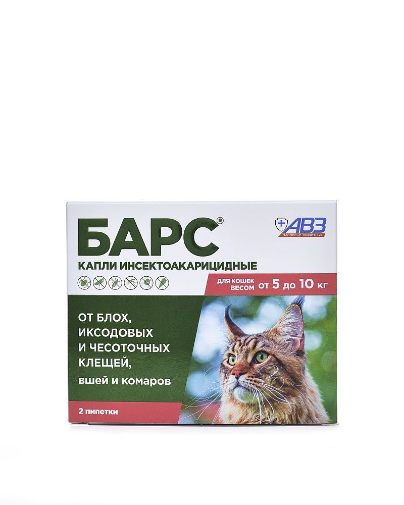 Капли от блох и клещей, вшей и комаров АВЗ БАРС для кошек от 5 до 10 кг 2 пипетки/0,5 мл