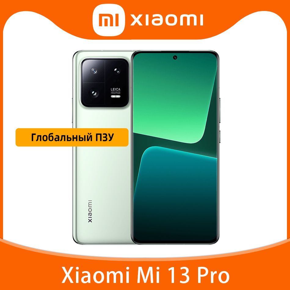 Xiaomi Смартфон Глобальная прошивка Xiaomi Mi 13 Pro Китайская версия  Поддержка русского языка 8/256 ГБ, зеленый