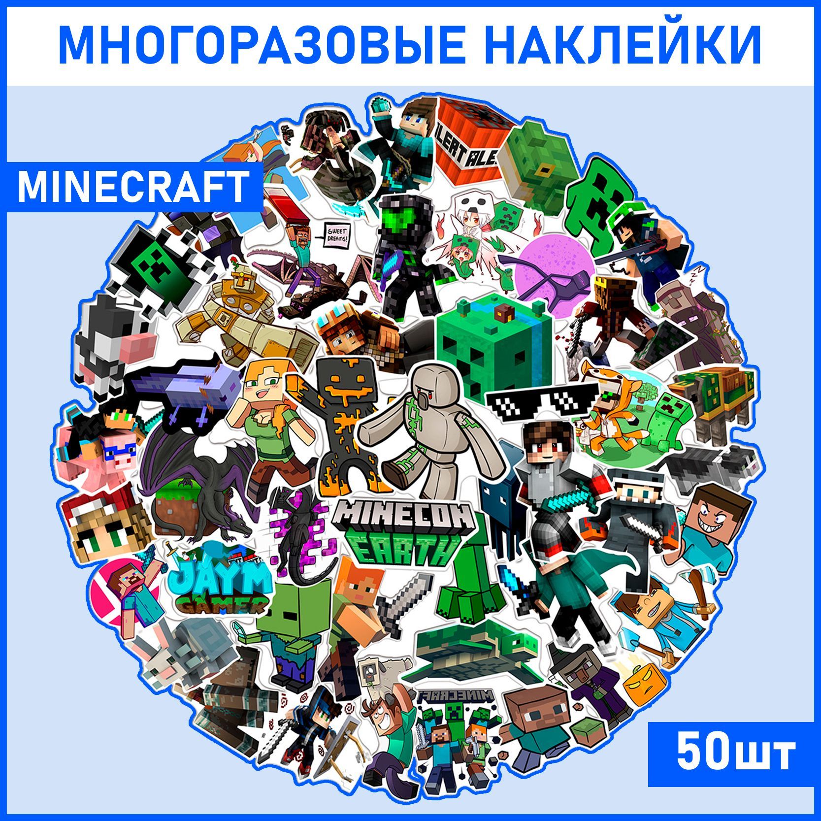 Наклейки аниме Майнкрафт 50 шт. / Minecraft многоразовые для детей на  телефон и ноутбук, авто и ежедневник. Стикеры интерьерные на стену для  декора, в подарок. Набор для творчества, скрапбукинг - купить с