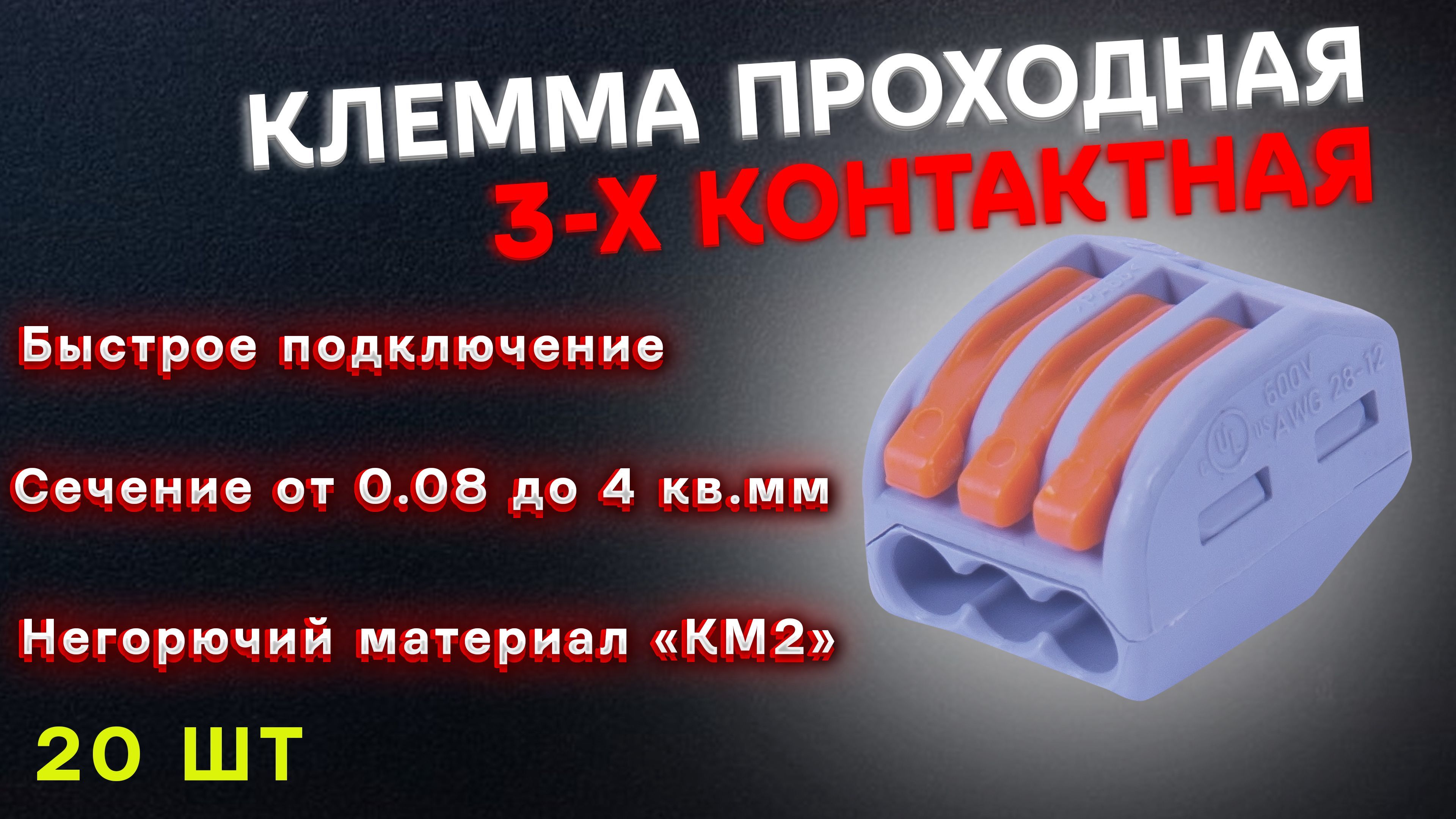 Контакты 100