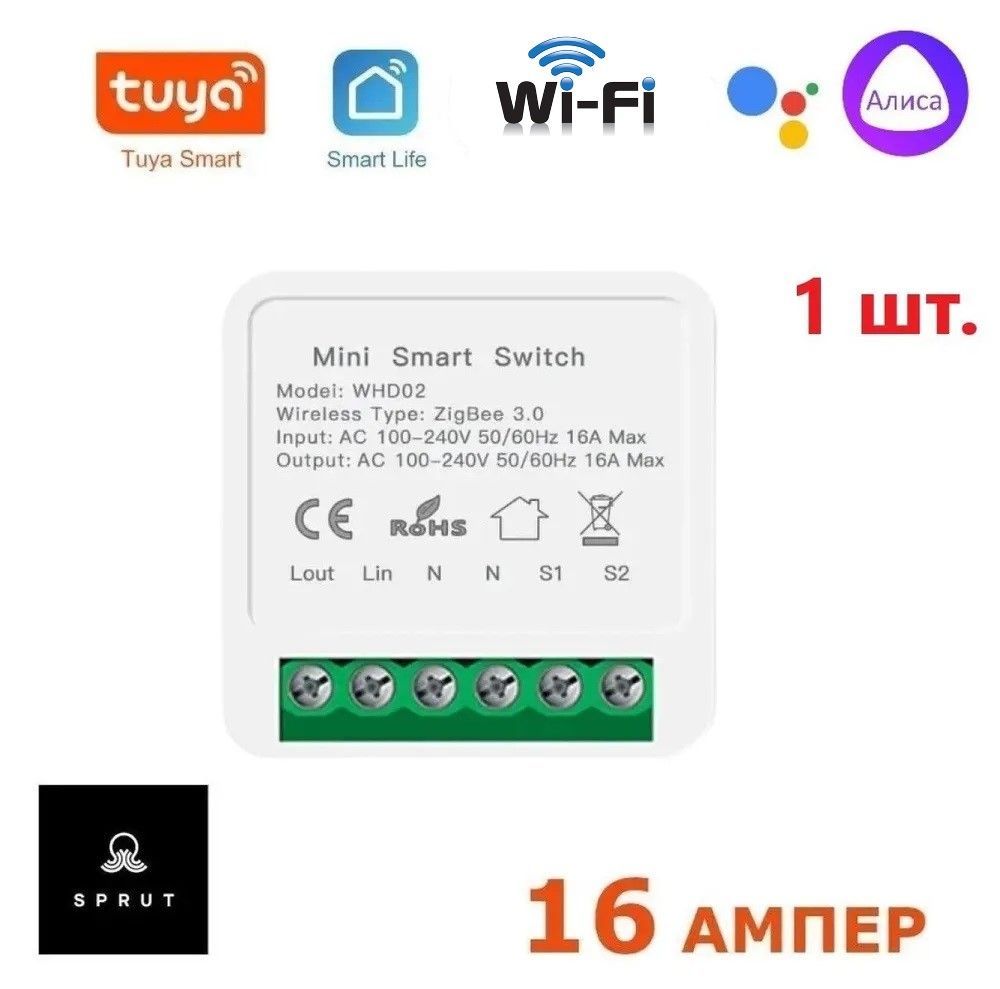 Реле WHD03 Wi-Fi - монтируется в подрозетник, управляется Алисой через шлюз  Tuya, Sprut HUB, нагрузка до 16 ампер. 1 шт - купить по низкой цене в  интернет-магазине OZON (938163314)