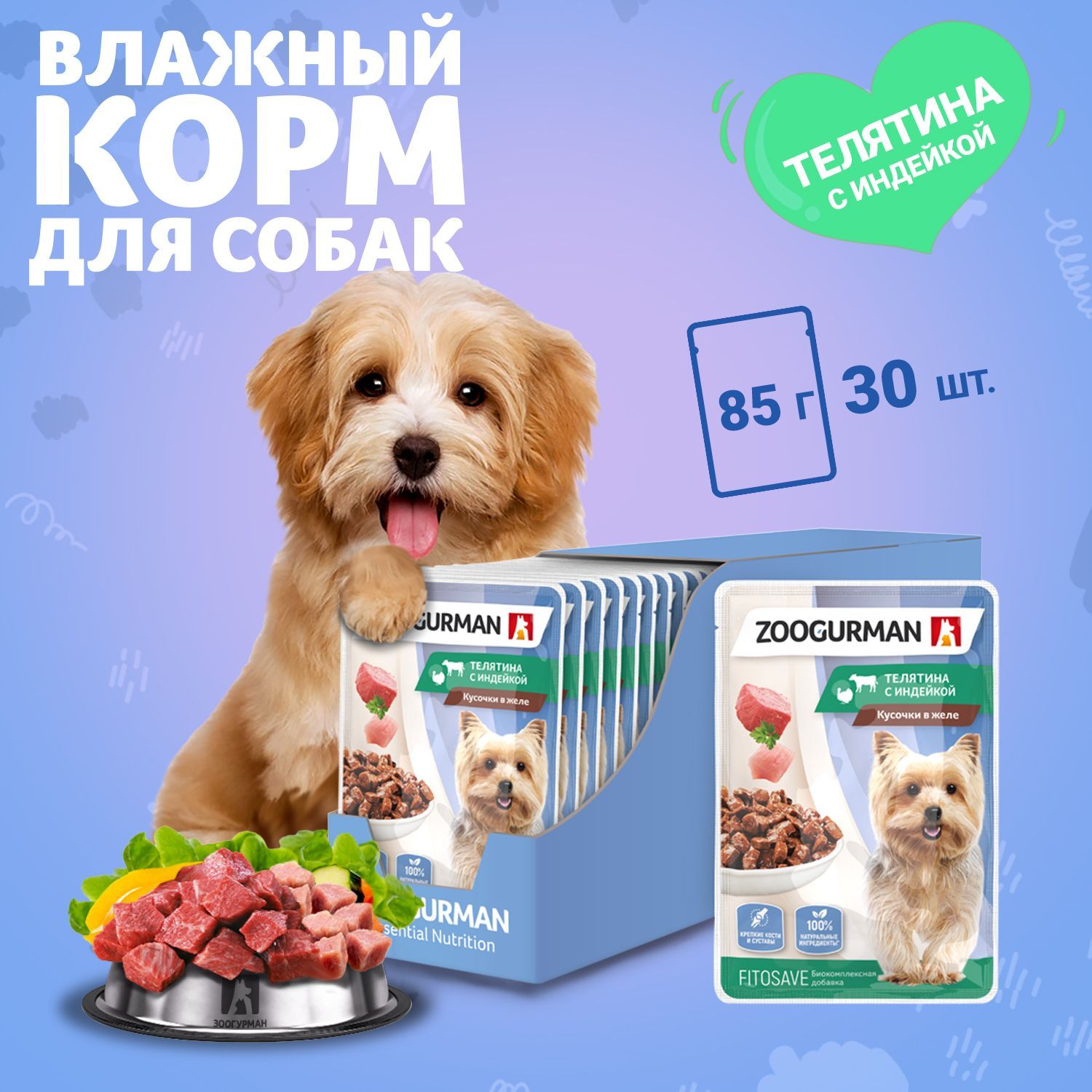 зоогурман паучи для кошек. зоогурман паучи для котят состав. паучи зоогурман. паучи для кошек с овощами. паучи зоогурман.