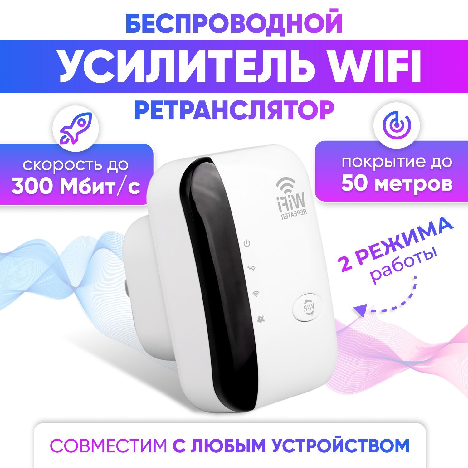 Усилитель Wifi Kinetic – купить в интернет-магазине OZON по низкой цене