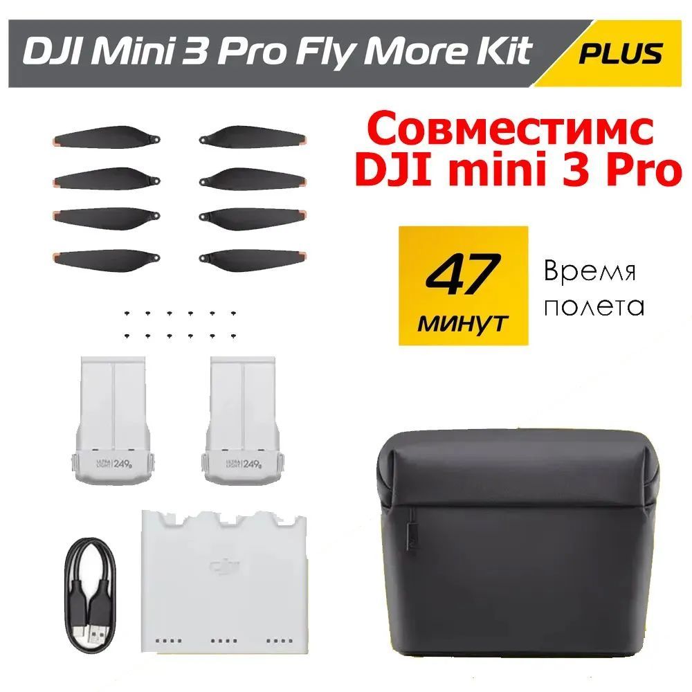 Fly more kit mini 3 pro plus. DJI Mini 3 Pro Fly more Kit Plus